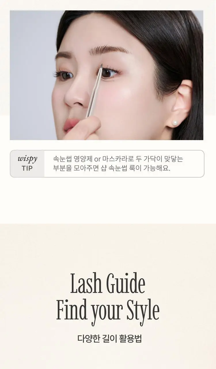 [1위속눈썹/엔믹스릴리PICK] 올리오 더클래식 가닥 속눈썹 싱글팩 8종 상세페이지 17